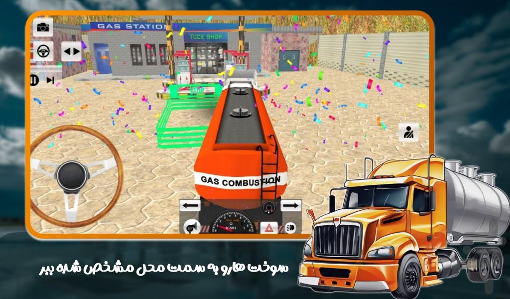 ماشین سنگین - Gameplay image of android game