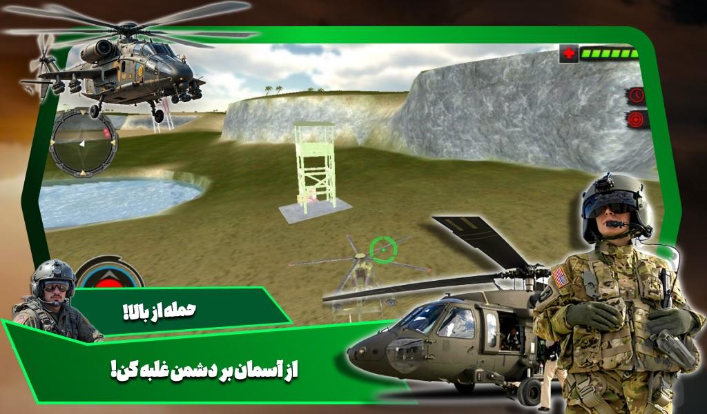 بازی هلیکوپتری - Gameplay image of android game
