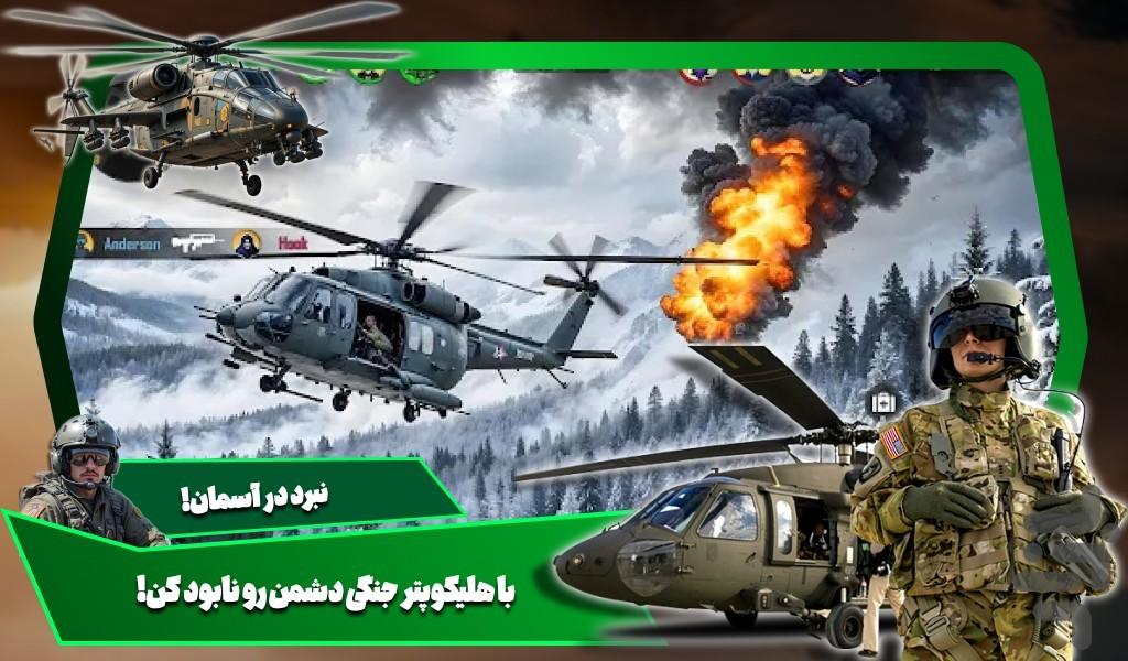 بازی هلیکوپتری - Gameplay image of android game
