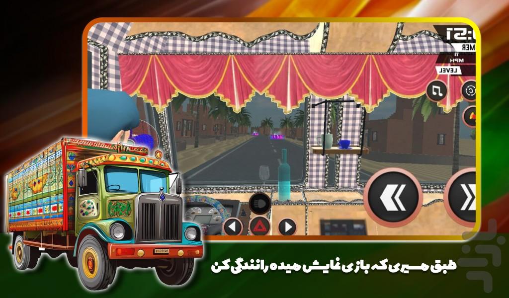 کامیون بازی هندی - Gameplay image of android game
