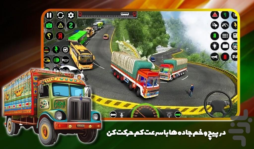 کامیون بازی هندی - عکس بازی موبایلی اندروید