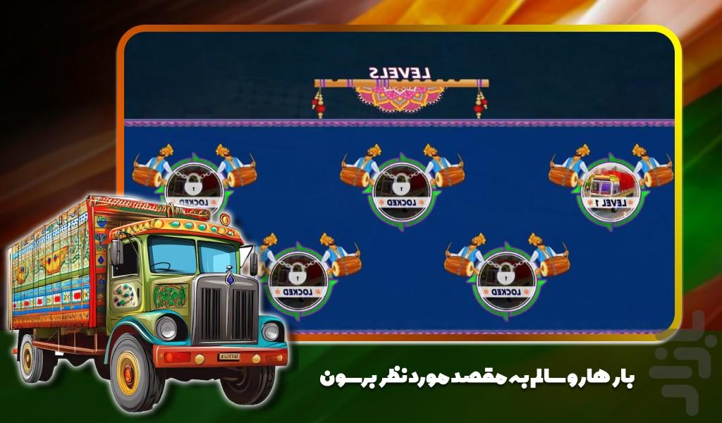 کامیون بازی هندی - Gameplay image of android game