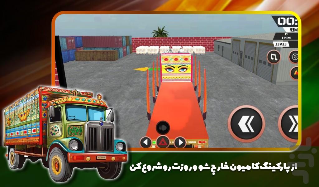 کامیون بازی هندی - Gameplay image of android game