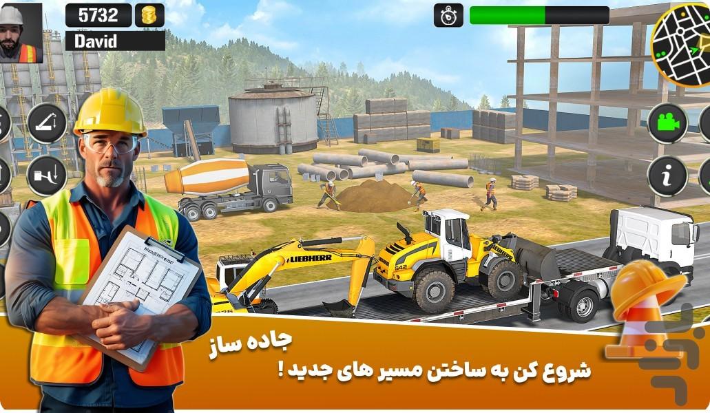 بازی جادهسازی حرفهای - Gameplay image of android game