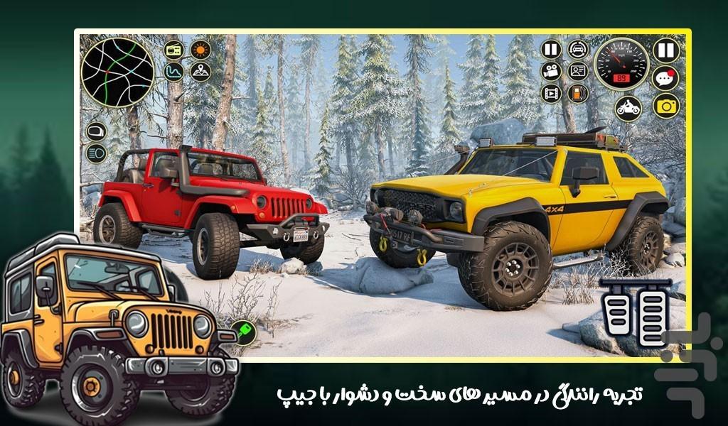 ماشین بازی افرودی - عکس بازی موبایلی اندروید
