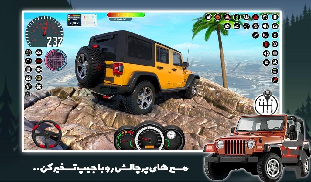 بازی جیپ ایرانی - عکس بازی موبایلی اندروید