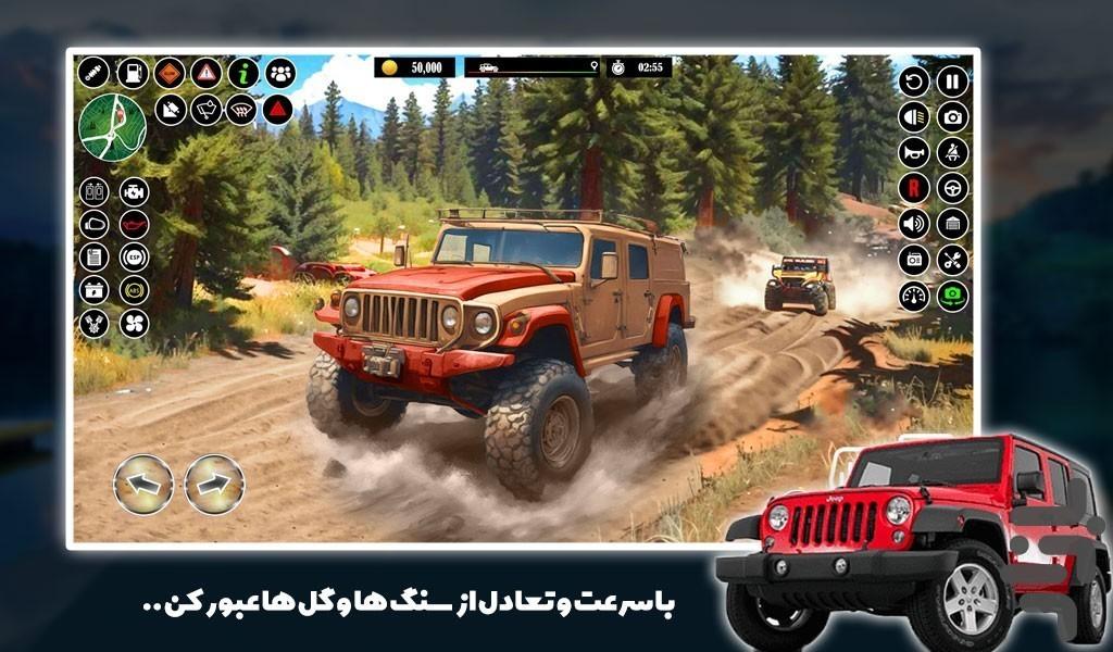 بازی جیپ ایرانی - عکس بازی موبایلی اندروید