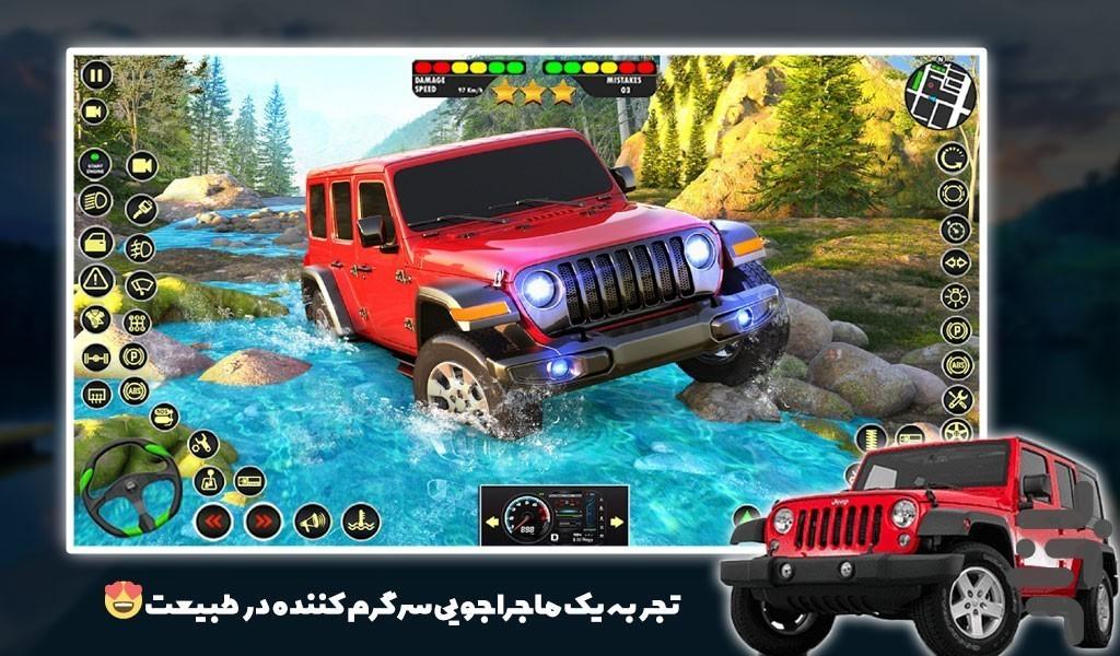 بازی جیپ ایرانی - عکس بازی موبایلی اندروید