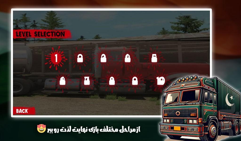 کامیون بازی هندی - Gameplay image of android game