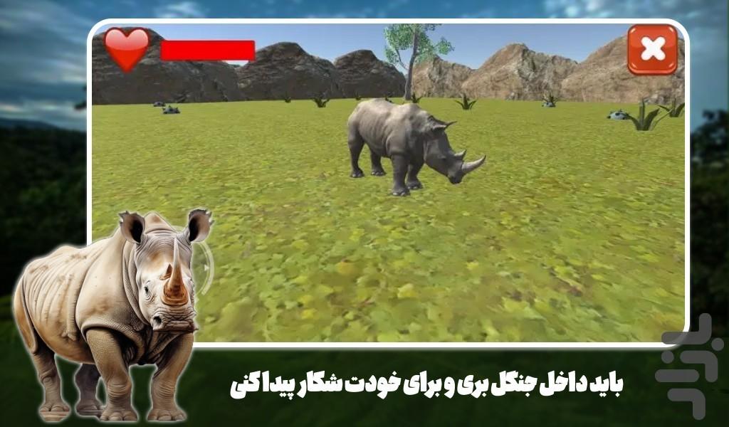بازی کرگدن بازی حیات وحش - عکس بازی موبایلی اندروید