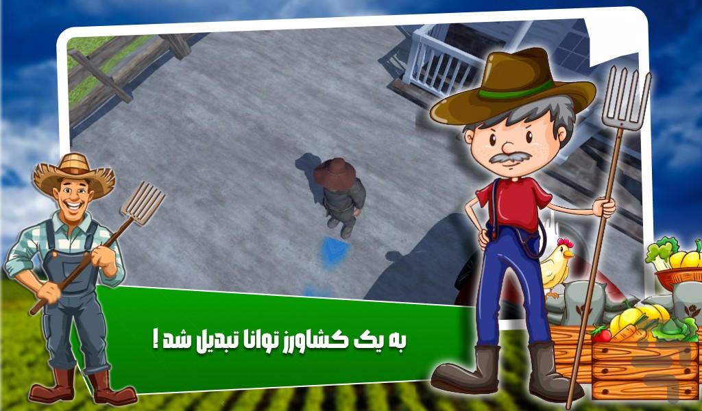 بازی کشاورزی - Gameplay image of android game