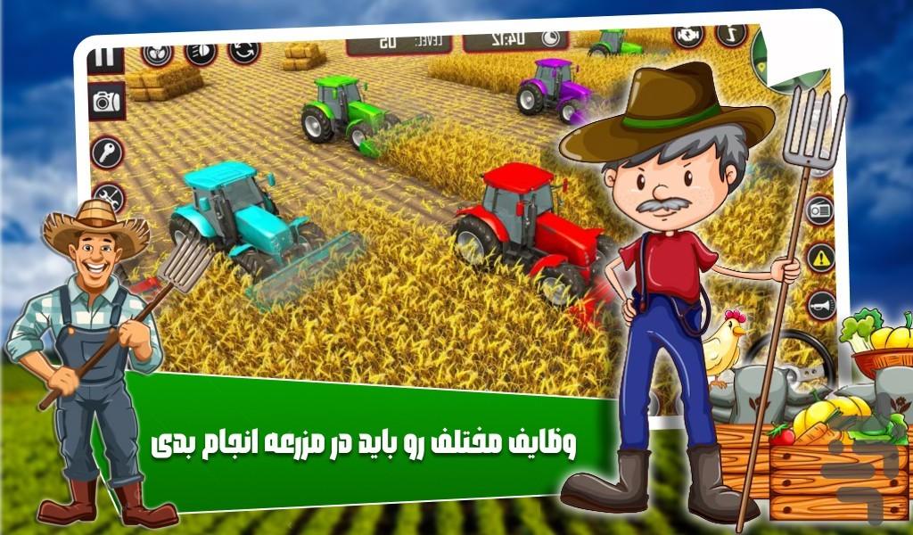 بازی کشاورزی - Gameplay image of android game