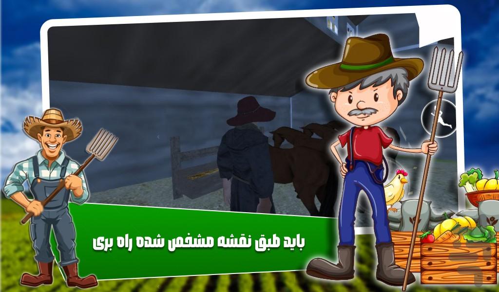 بازی کشاورزی - Gameplay image of android game