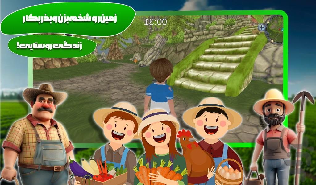بازی مزرعه داری - Gameplay image of android game