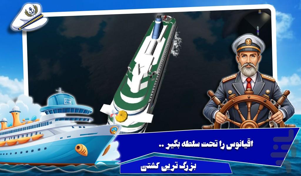 بازی کشتی دزدان دریایی - Gameplay image of android game
