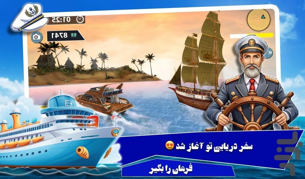 بازی کشتی دزدان دریایی - عکس بازی موبایلی اندروید