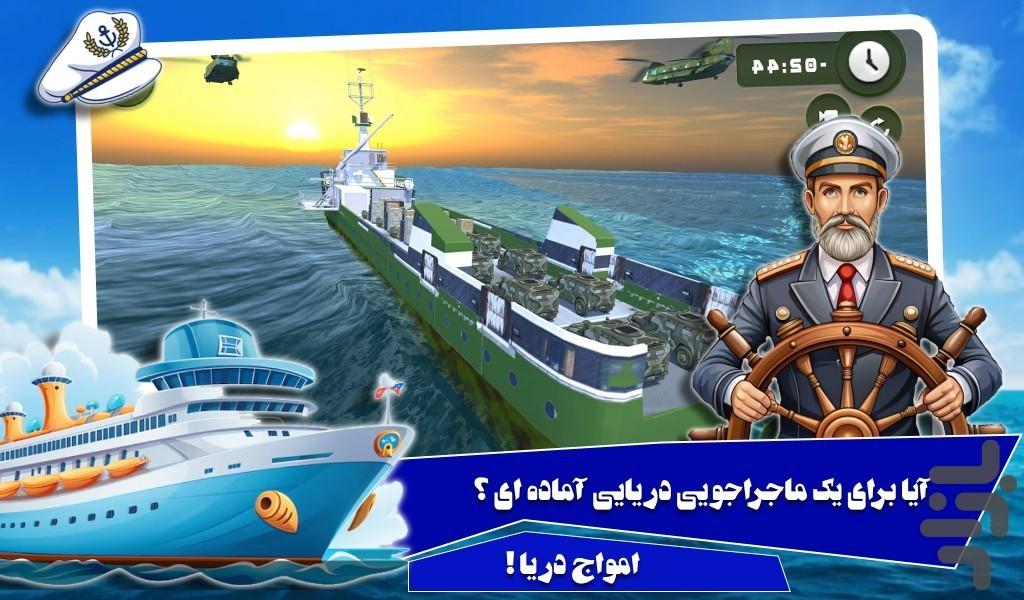 بازی کشتی دزدان دریایی - عکس بازی موبایلی اندروید