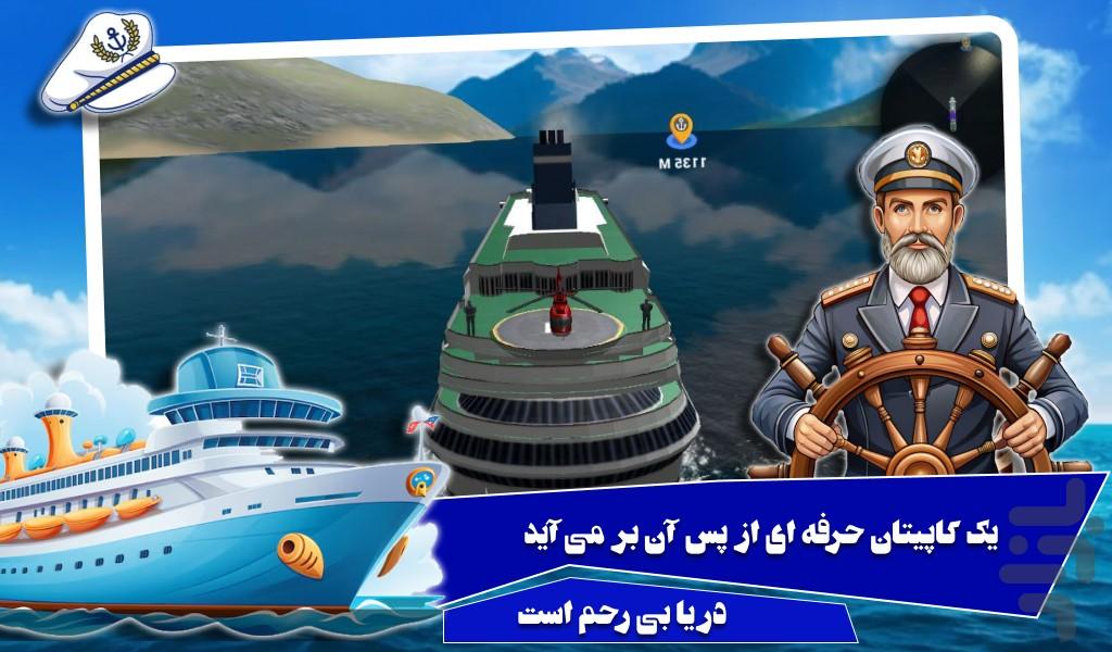 بازی کشتی دزدان دریایی - Gameplay image of android game