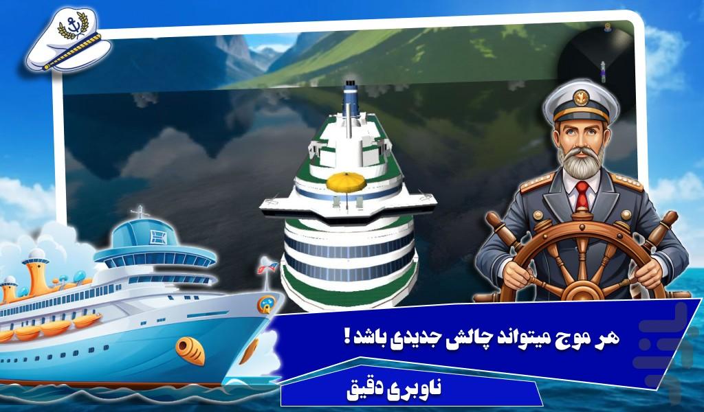 بازی کشتی دزدان دریایی - Gameplay image of android game