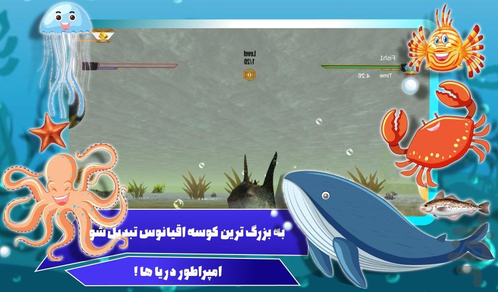 بازی کوسه - عکس بازی موبایلی اندروید
