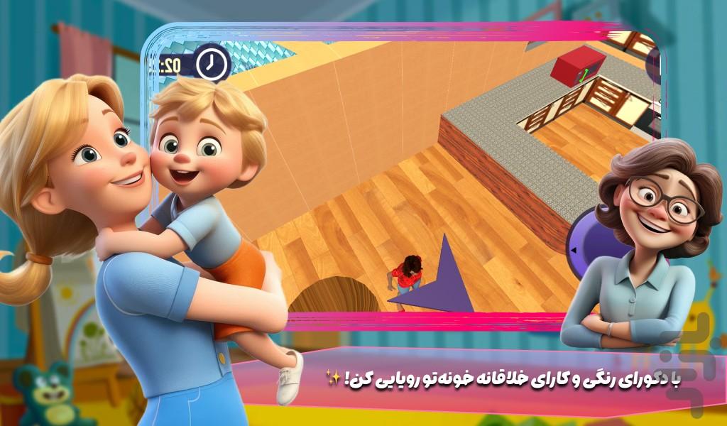 بازی دختر خانواده - Gameplay image of android game