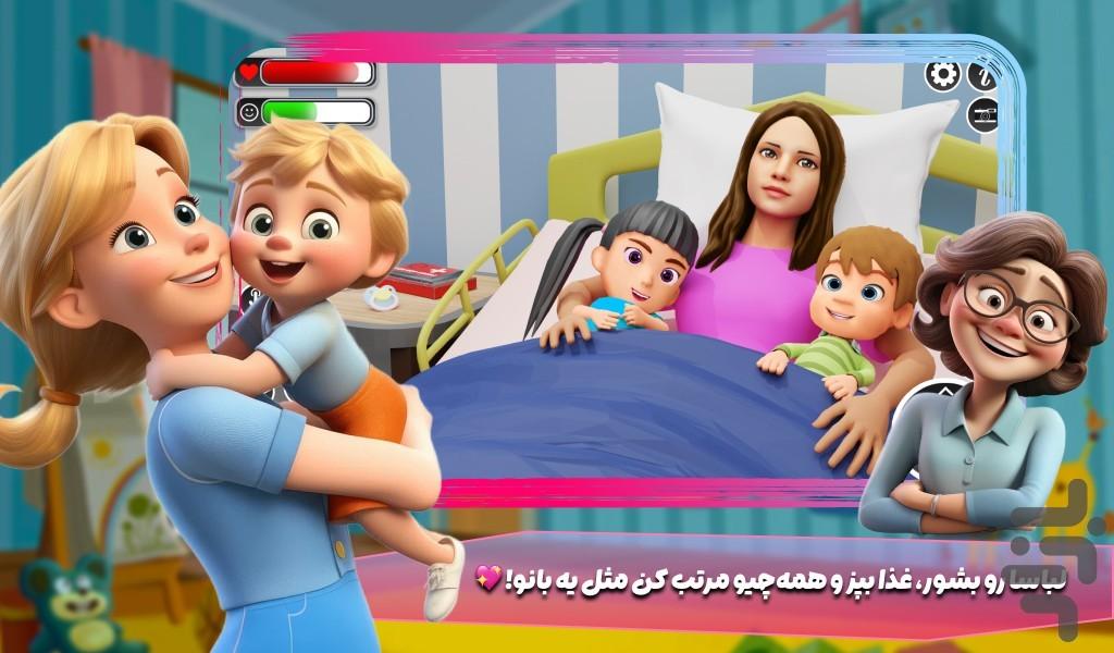 بازی دختر خانواده - عکس بازی موبایلی اندروید