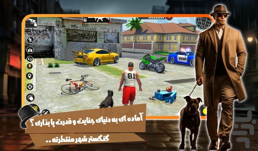 بازی گنگستری - عکس بازی موبایلی اندروید