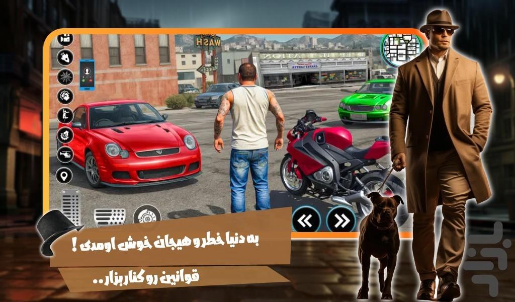 بازی گنگستری - عکس بازی موبایلی اندروید