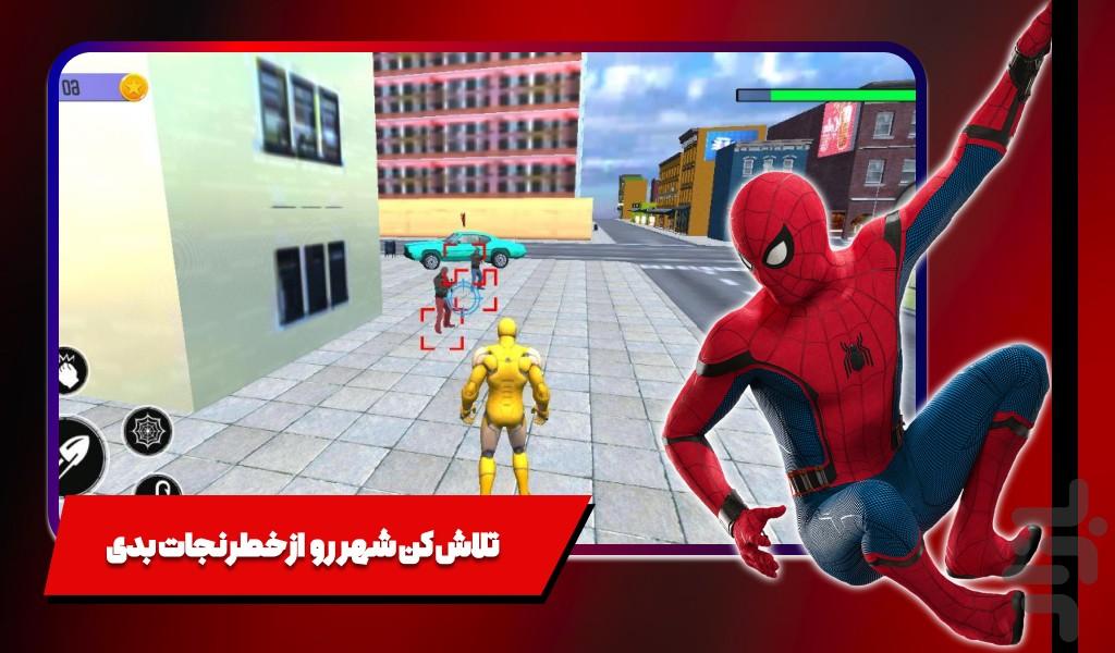 بازی مرد عنکبوتی قهرمان - Gameplay image of android game
