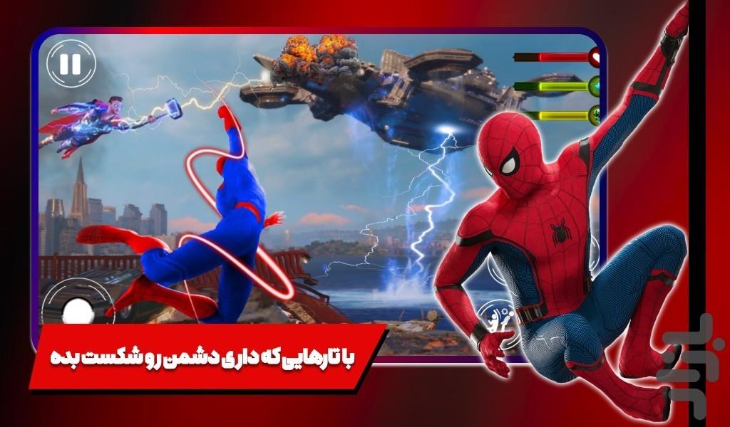 بازی مرد عنکبوتی قهرمان - Gameplay image of android game