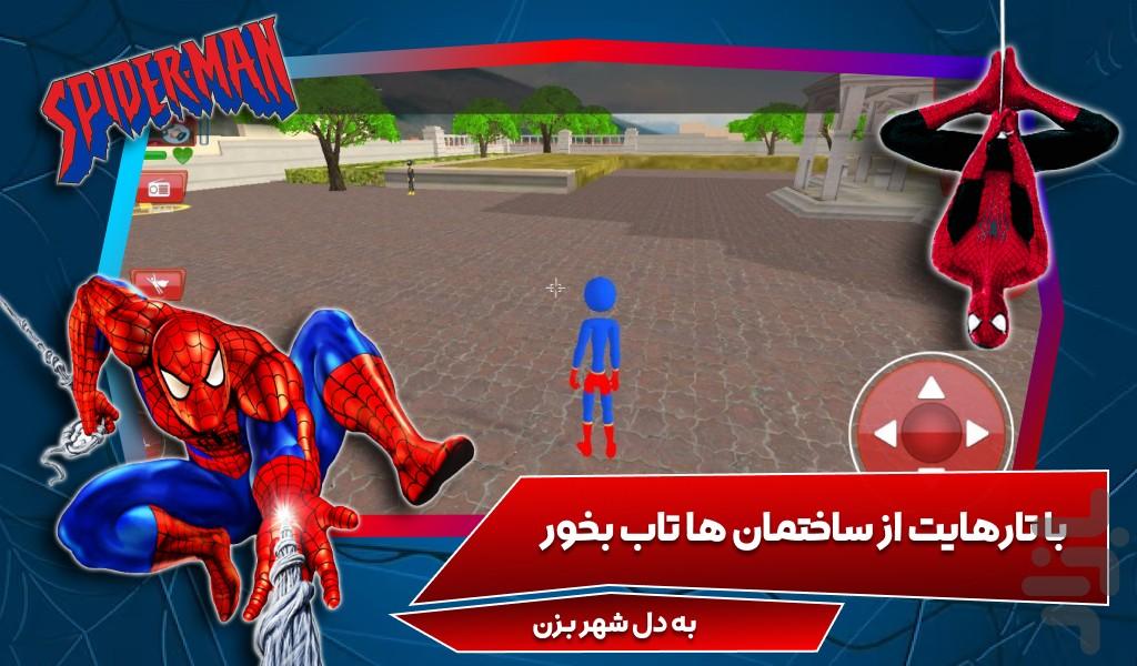 بازی مرد عنکبوتی - Gameplay image of android game
