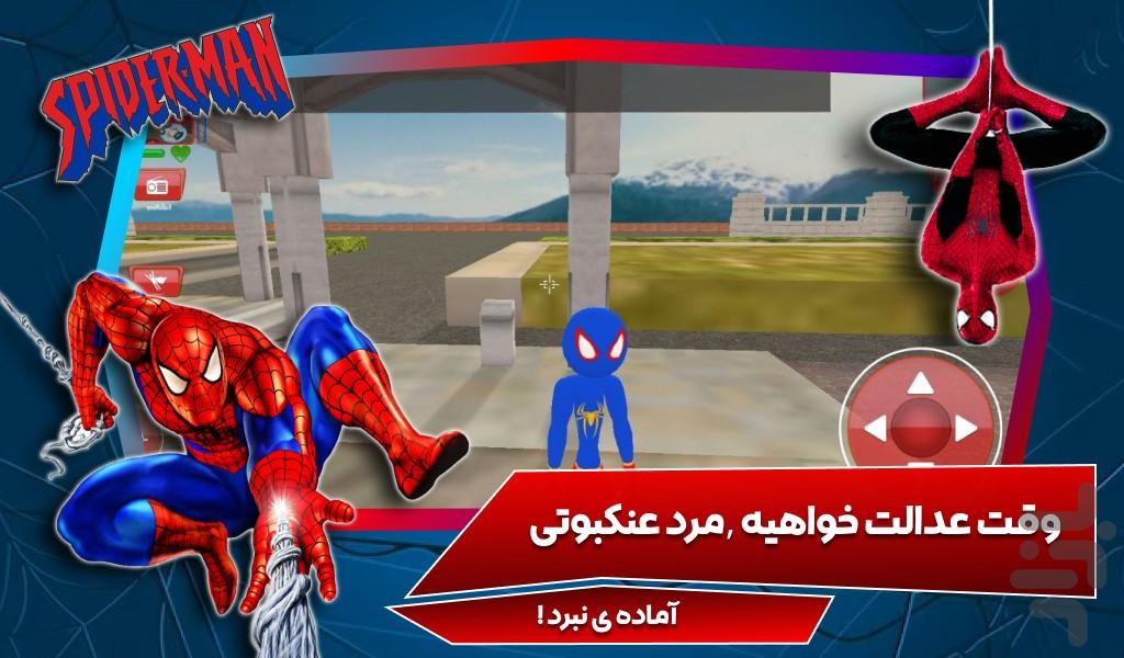 بازی مرد عنکبوتی - Gameplay image of android game