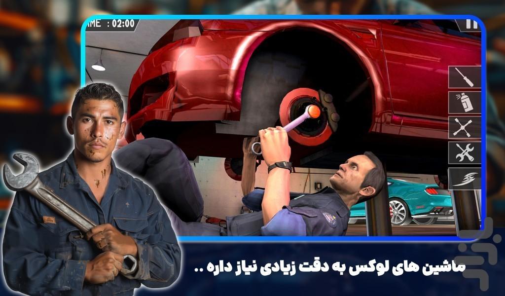 بازی مکانیک ماشین - عکس بازی موبایلی اندروید
