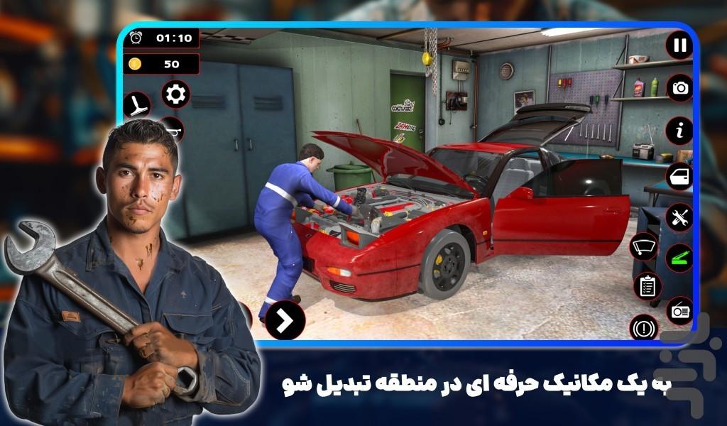 بازی مکانیک ماشین - عکس بازی موبایلی اندروید