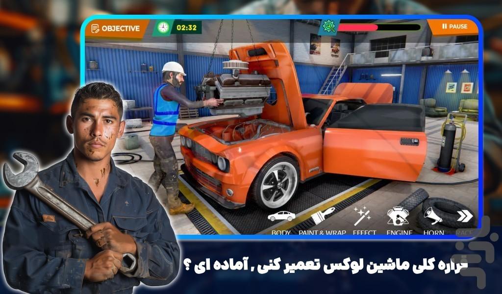 بازی مکانیک ماشین - عکس بازی موبایلی اندروید