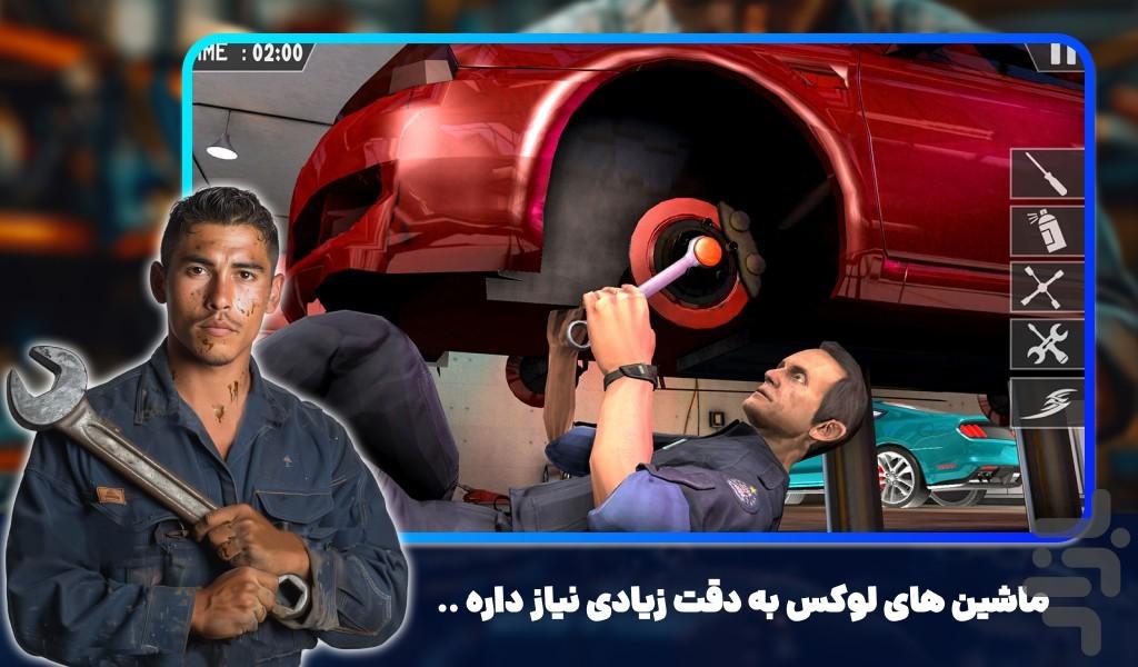بازی جدید مکانیک ماشین - Gameplay image of android game