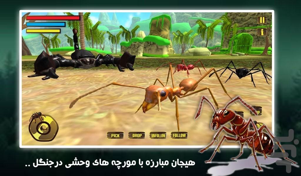 بازی مورچه - عکس بازی موبایلی اندروید