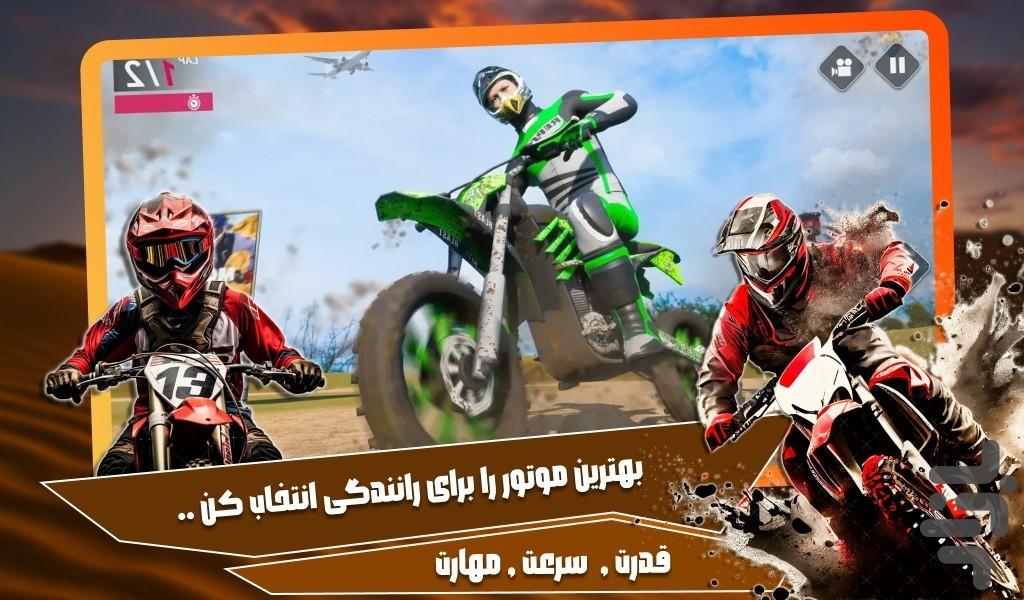 بازی موتور سیکلت - Gameplay image of android game