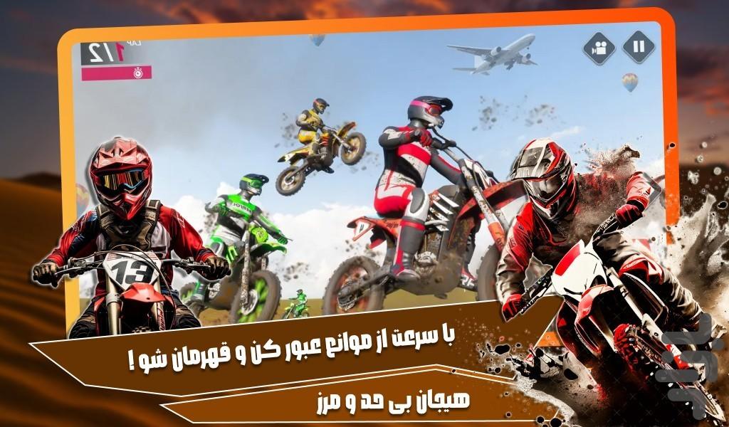 بازی موتور سیکلت - Gameplay image of android game