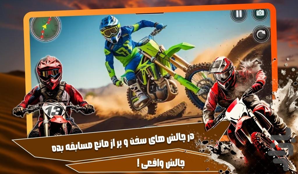 بازی موتور سیکلت - Gameplay image of android game