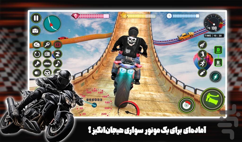 بازی موتور نمایشی - Gameplay image of android game