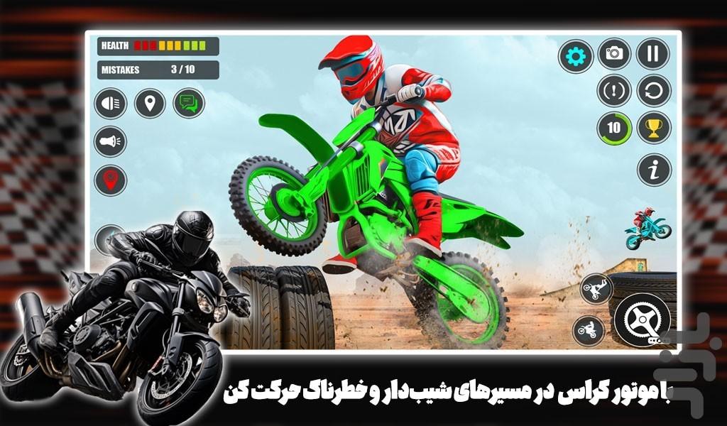 بازی موتور نمایشی - عکس بازی موبایلی اندروید