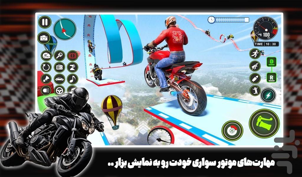 بازی موتور نمایشی - عکس بازی موبایلی اندروید