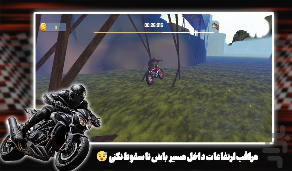 بازی موتور نمایشی - Gameplay image of android game