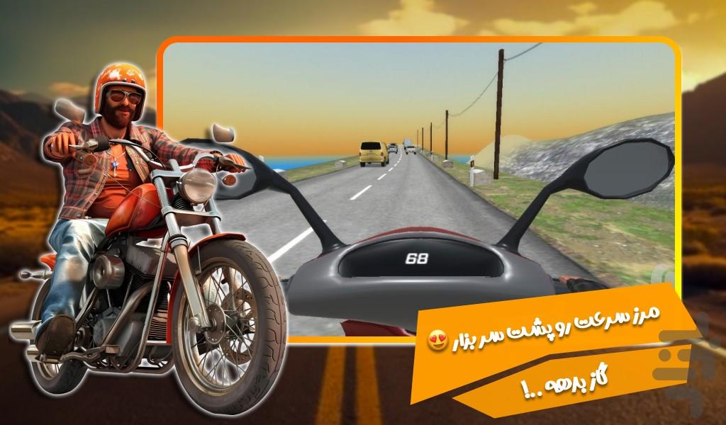 بازی موتور سواری - Gameplay image of android game