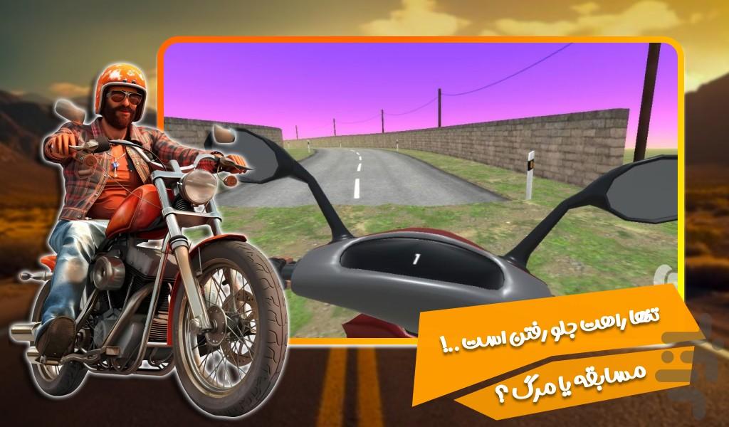 بازی موتور سواری - Gameplay image of android game