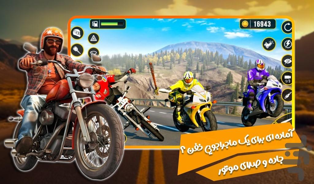 بازی موتور سواری - Gameplay image of android game