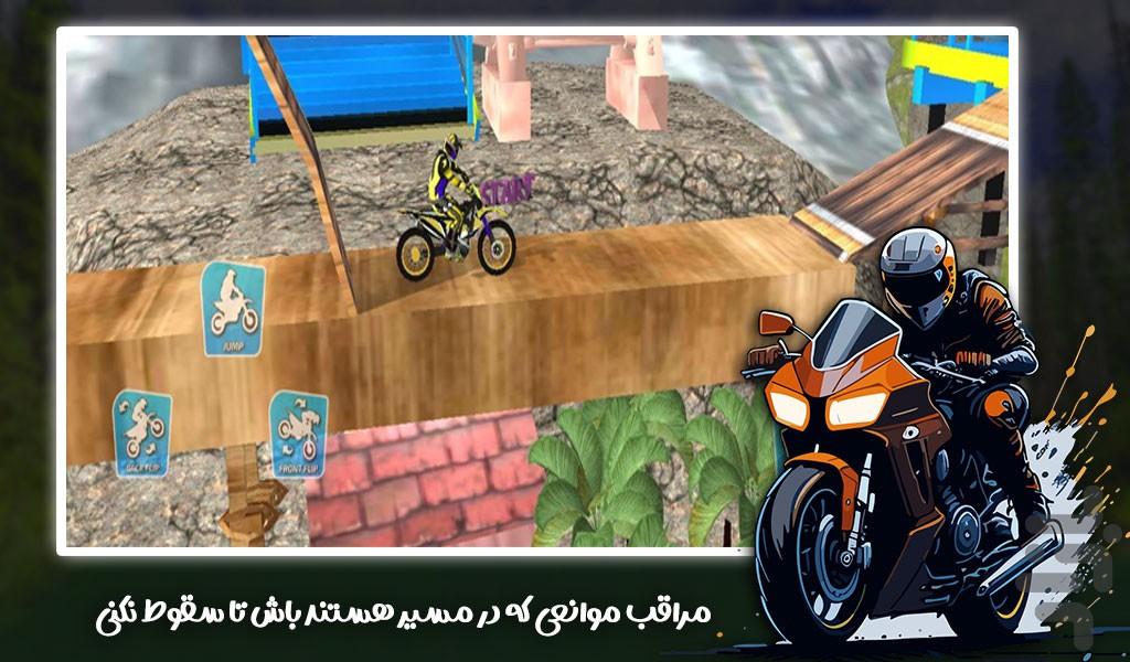 بازی موتور سواری - Gameplay image of android game