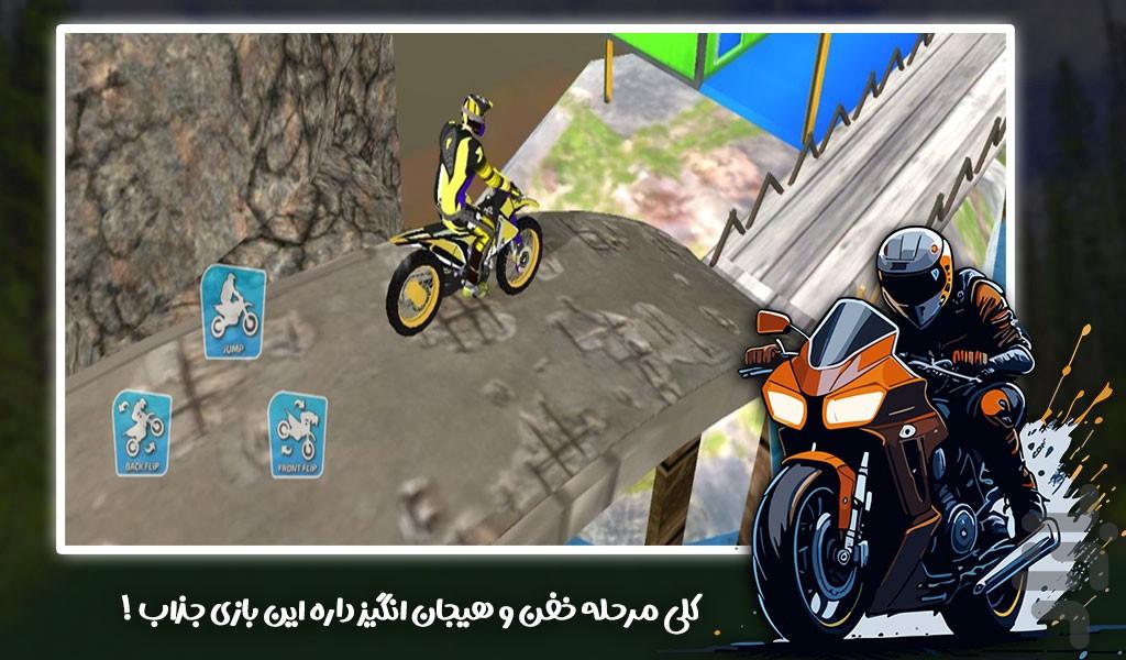 بازی موتور سواری - Gameplay image of android game