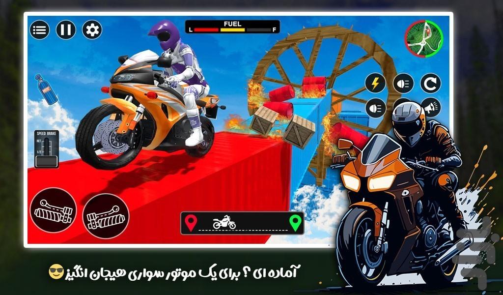 بازی موتور سواری - عکس بازی موبایلی اندروید